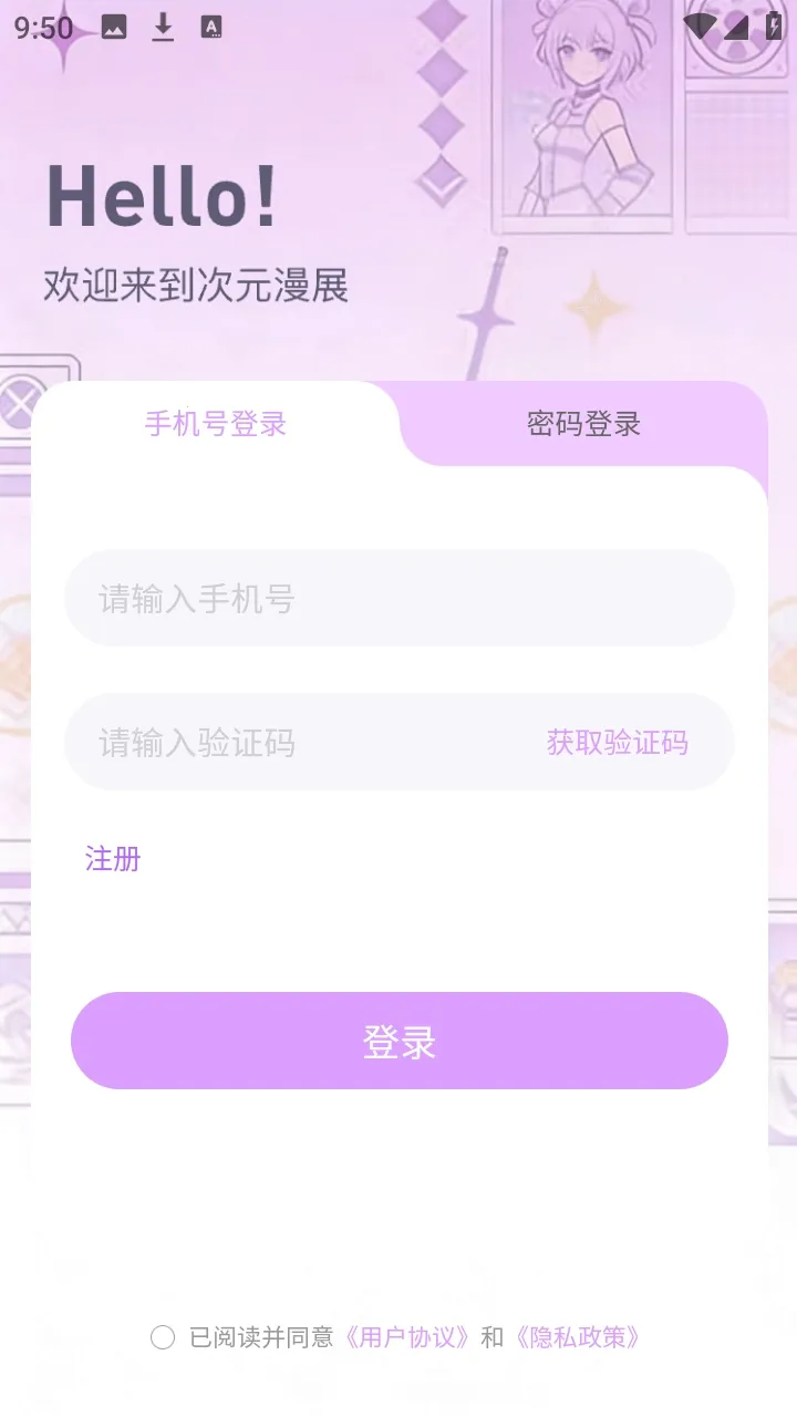 ��Ԫ��չ��Ʊƽ̨��׿���ֻ���