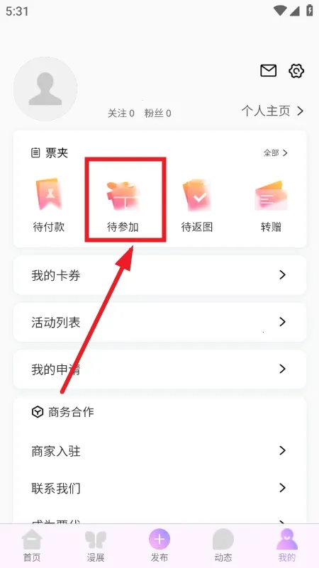 ��Ԫ��չ��Ʊƽ̨��׿���ֻ���v1.0.0 �ٷ�����