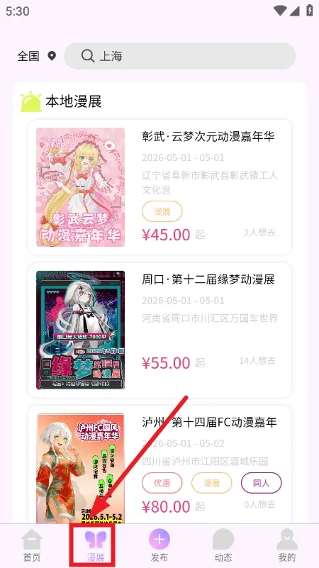 ��Ԫ��չ��Ʊƽ̨��׿���ֻ���v1.0.0 �ٷ�����