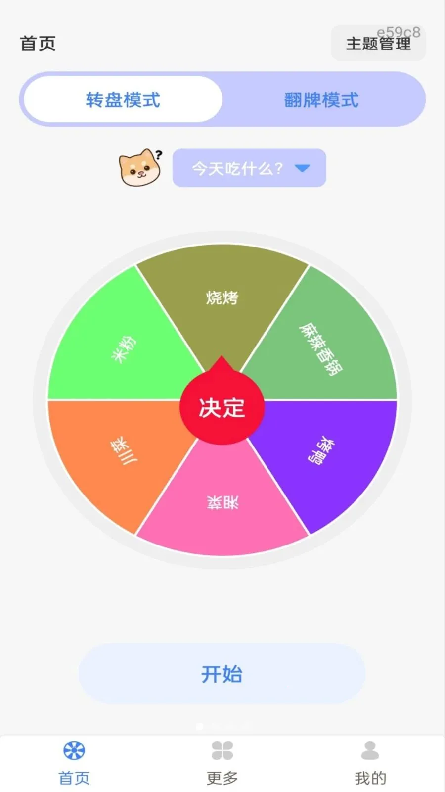 Color Walk(�������ֽ�ѹӦ��)v1.0.0 ��Ѱ�