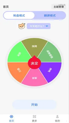 Color Walk(�������ֽ�ѹӦ��)v1.0.0 ��Ѱ�