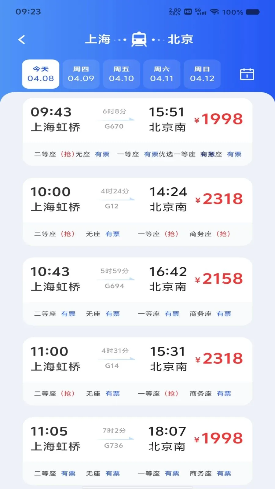 ��Ʊ��Ʊ���β�(��Ʊ��Ʊ��ѯ)v1.0.0 �ֻ���