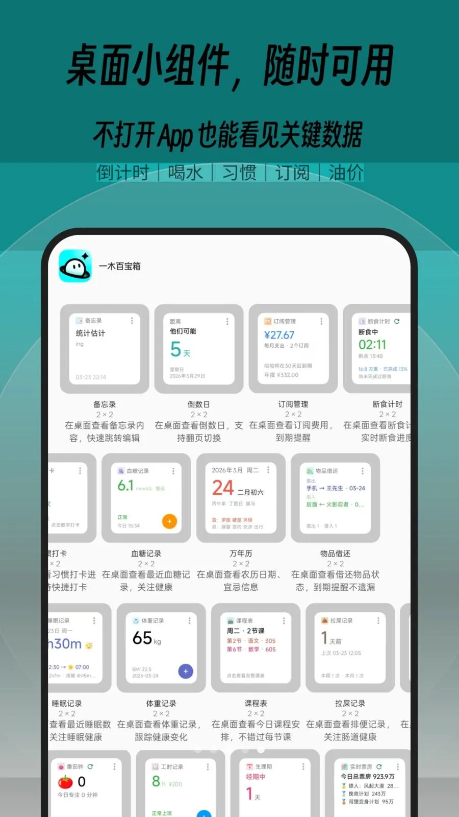 һľ�ٱ���(���ܼ���Ӧ��)v1.0.0 �ֻ���