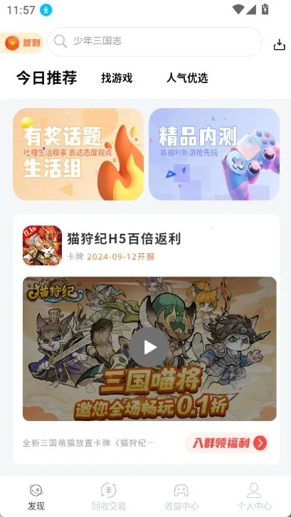 DT����(��Ϸ�ۺ�ƽ̨)v1.0.41 ��Ѱ�