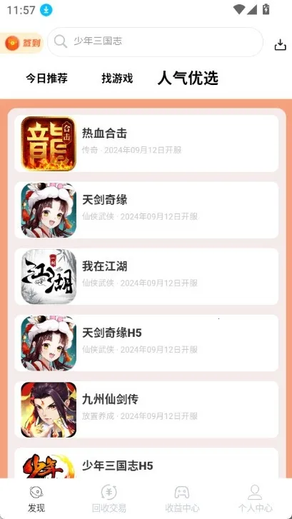 DT����(��Ϸ�ۺ�ƽ̨)v1.0.41 ��Ѱ�