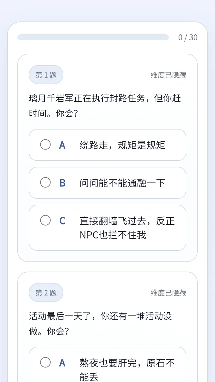 sbtiԭ���˸����(ԭ���˸���Թ���)v1.0 ��׿��