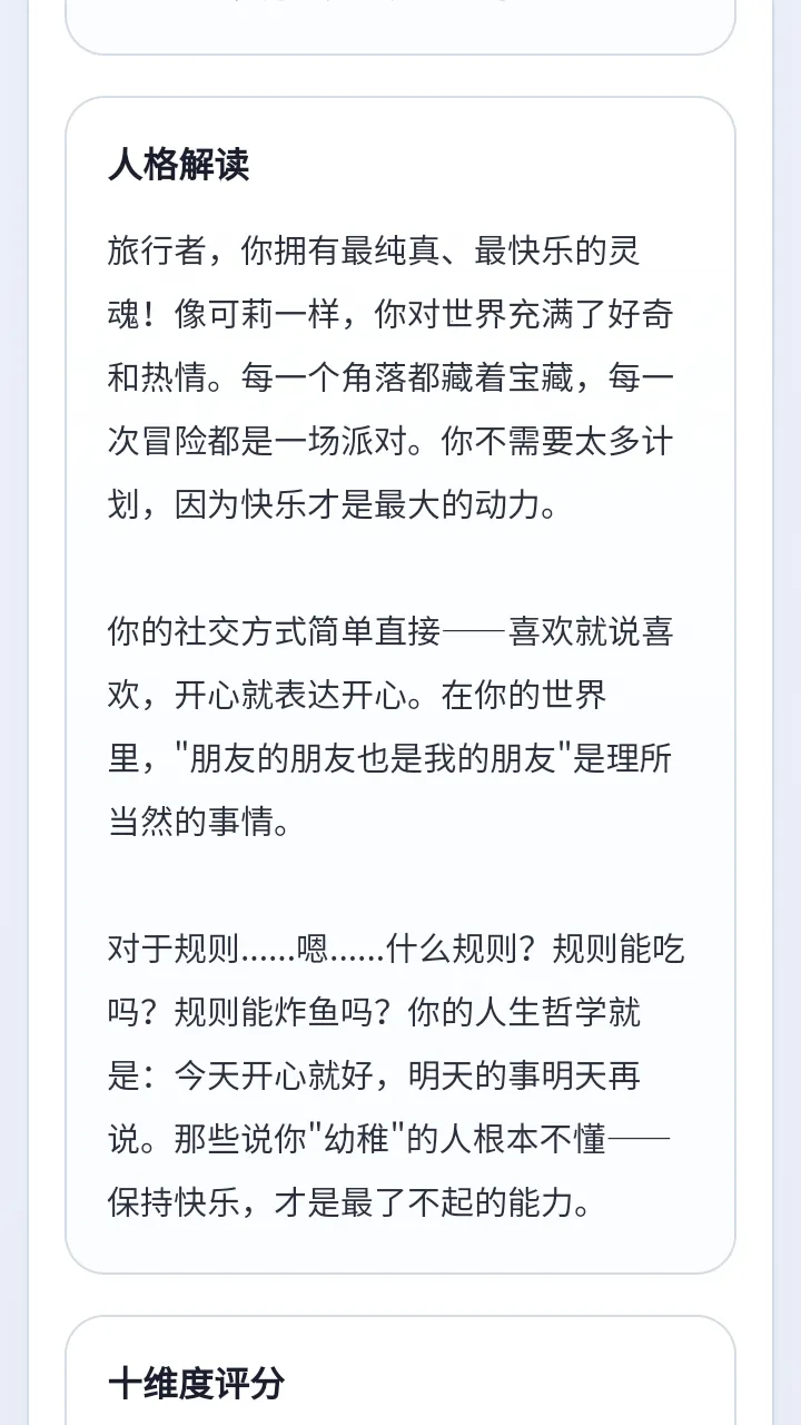 sbtiԭ���˸����(ԭ���˸���Թ���)v1.0 ��׿��