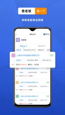 ������ҵ���Ų�ѯ����(��ҵ��Ϣ��ѯƽ̨)v4.7.6 ��׿��