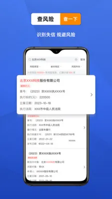 ������ҵ���Ų�ѯ����(��ҵ��Ϣ��ѯƽ̨)v4.7.6 ��׿��