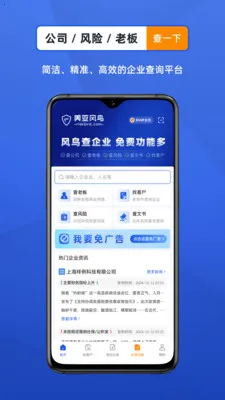 ������ҵ���Ų�ѯ����(��ҵ��Ϣ��ѯƽ̨)v4.7.6 ��׿��