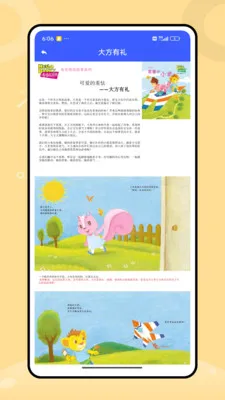 ͿͿѧϰ����(��ͯ�Ķ�ƽ̨)v1.0.0 ��Ѱ�