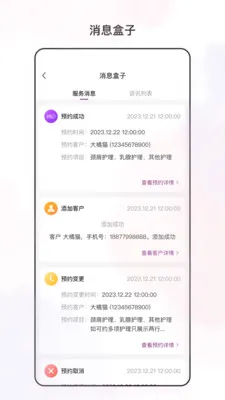 �������ı(�ŵ꾭Ӫ����)v3.5.5 ��׿��