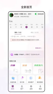 �������ı(�ŵ꾭Ӫ����)v3.5.5 ��׿��