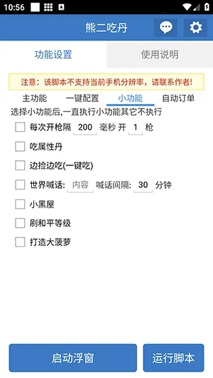 �ܶ��Ե�2026����v6.7.0 �ٷ�����