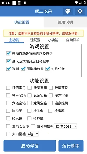 �ܶ��Ե�2026����v6.7.0 �ٷ�����