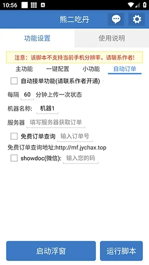 �ܶ��Ե�2026����v6.7.0 �ٷ�����