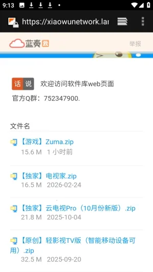 ������APP��Դ������(������Դ����ƽ̨)