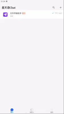 ������Chat(��ʱͨѶ����)v1.0.0 �ֻ���