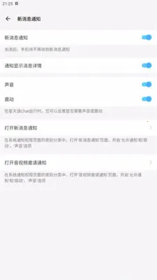 ������Chat(��ʱͨѶ����)v1.0.0 �ֻ���