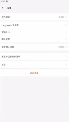 ������Chat(��ʱͨѶ����)v1.0.0 �ֻ���