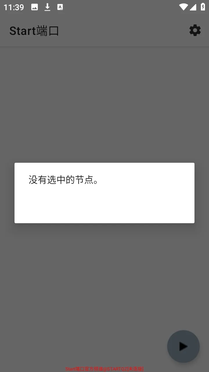 Start�˿���ѹ����2026�ٷ�����v999 ��׿��