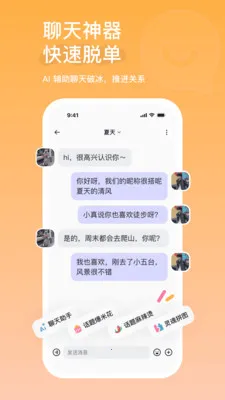 AIС��2026���ذ�װv2.1.8.469 �ٷ�����