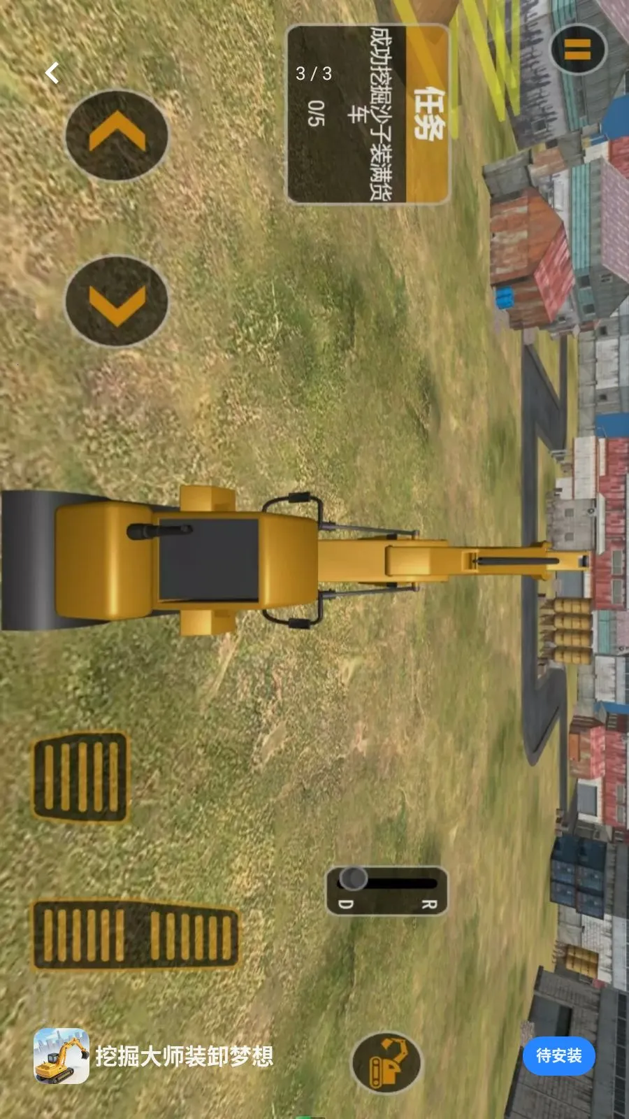 �ھ��ʦװж����(�ھ����ʻ��Ϸ)v5.3.27 ��׿��