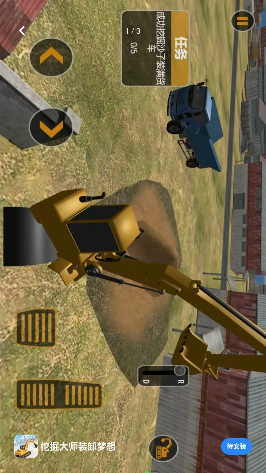 �ھ��ʦװж����(�ھ����ʻ��Ϸ)v5.3.27 ��׿��