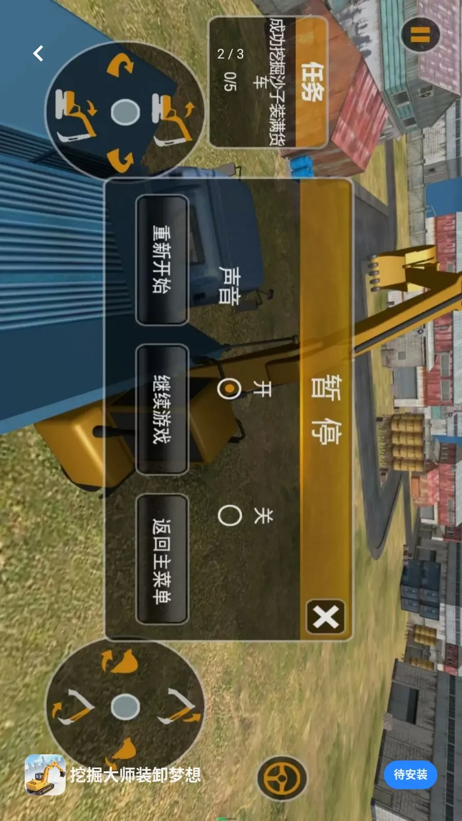 �ھ��ʦװж����(�ھ����ʻ��Ϸ)v5.3.27 ��׿��