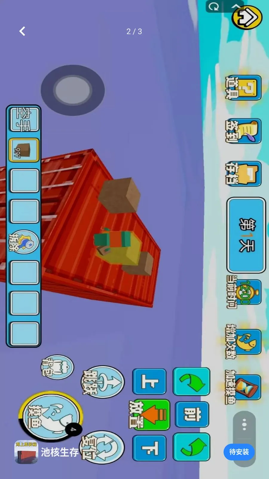 �غ�����2026���ذ�װv1.0 �ֻ���