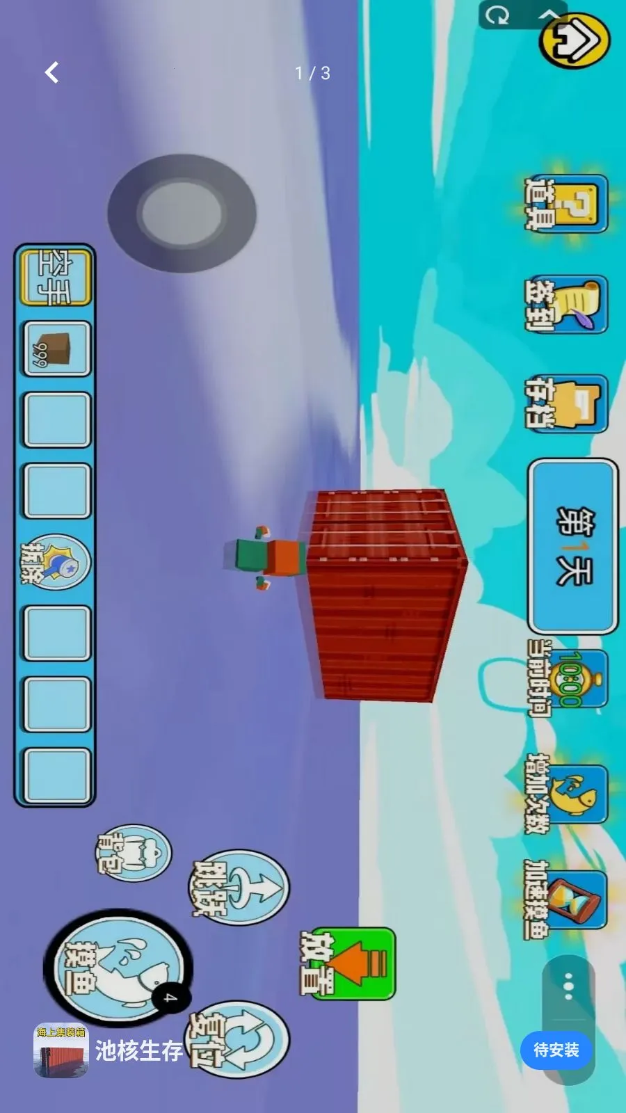 �غ�����2026���ذ�װv1.0 �ֻ���