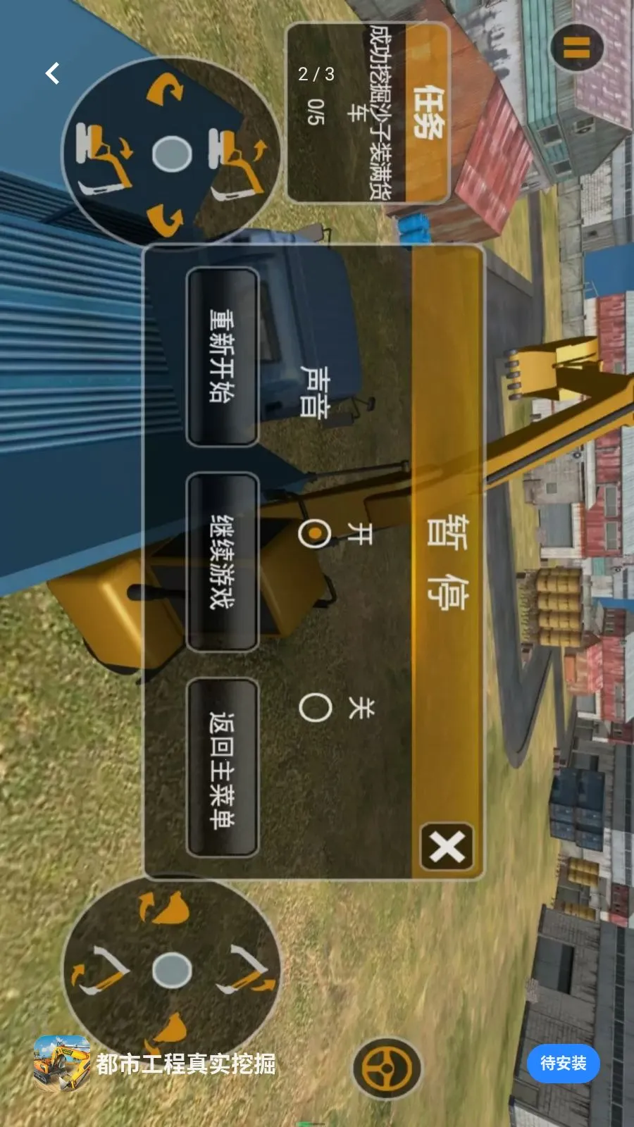 ���й�����ʵ�ھ�(�ھ����ʻ��Ϸ)v5.3.27 ��Ѱ�