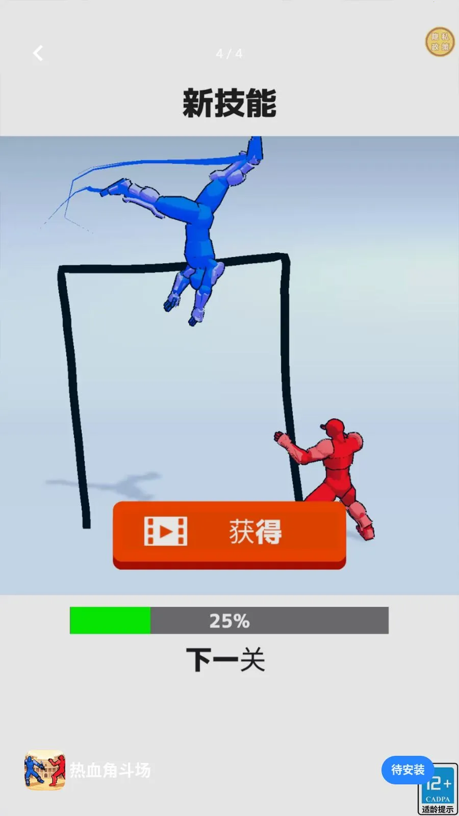 ��Ѫ�Ƕ���(�ֻ����Ϸ)v1.0.0 �ٷ�����