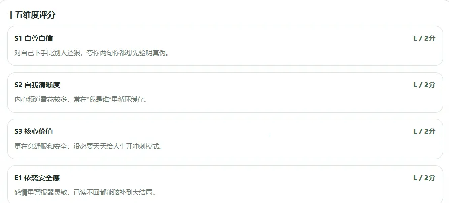 SBTI����(�˸������Ϸ)v1.1.1 ��Ѱ�