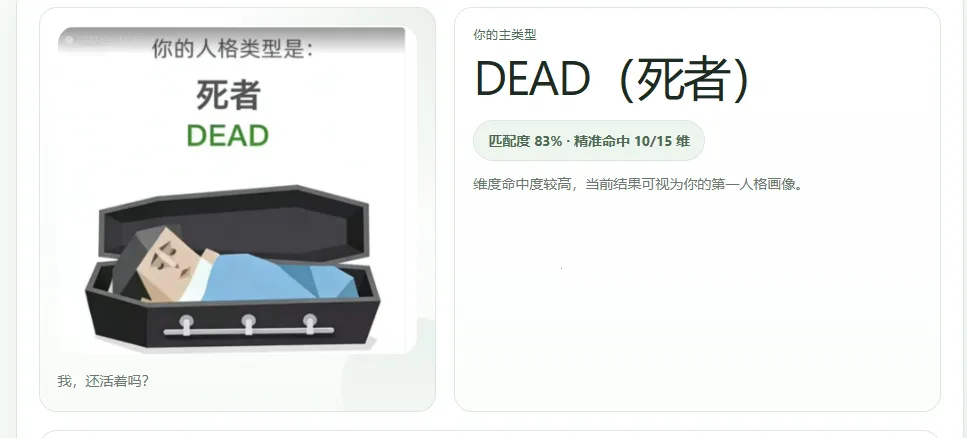 SBTI����(�˸������Ϸ)v1.1.1 ��Ѱ�