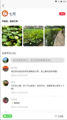 ����Ȧ�����ֻ���v1.0.7 ��Ѱ�