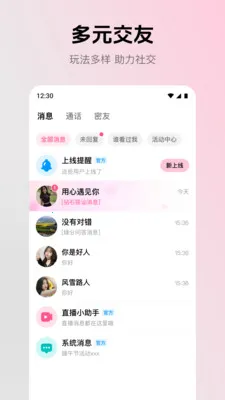 ����(�罻����Ӧ��)v2.4.0 ��Ѱ�