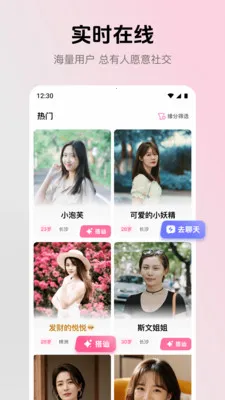 ����(�罻����Ӧ��)v2.4.0 ��Ѱ�