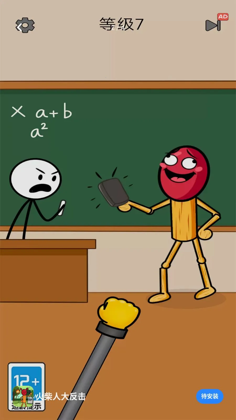 ����˴󷴻�(����������Ϸ)v1.0.0 �ֻ���