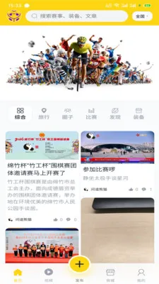 ���¼�(�����罻ƽ̨)v1.2.4 ��Ѱ�