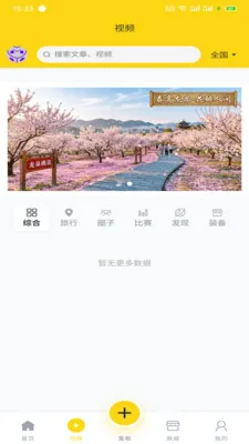 ���¼�(�����罻ƽ̨)v1.2.4 ��Ѱ�