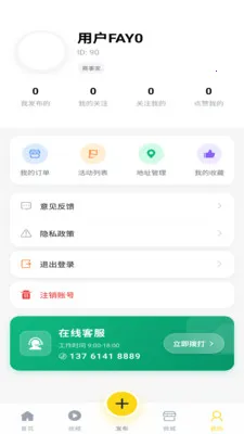 ���¼�(�����罻ƽ̨)v1.2.4 ��Ѱ�