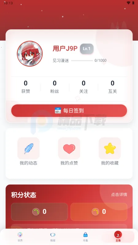 ŵ��������Ԫ����(����Ԫ����ƽ̨)v1.1.24 ��Ѱ�