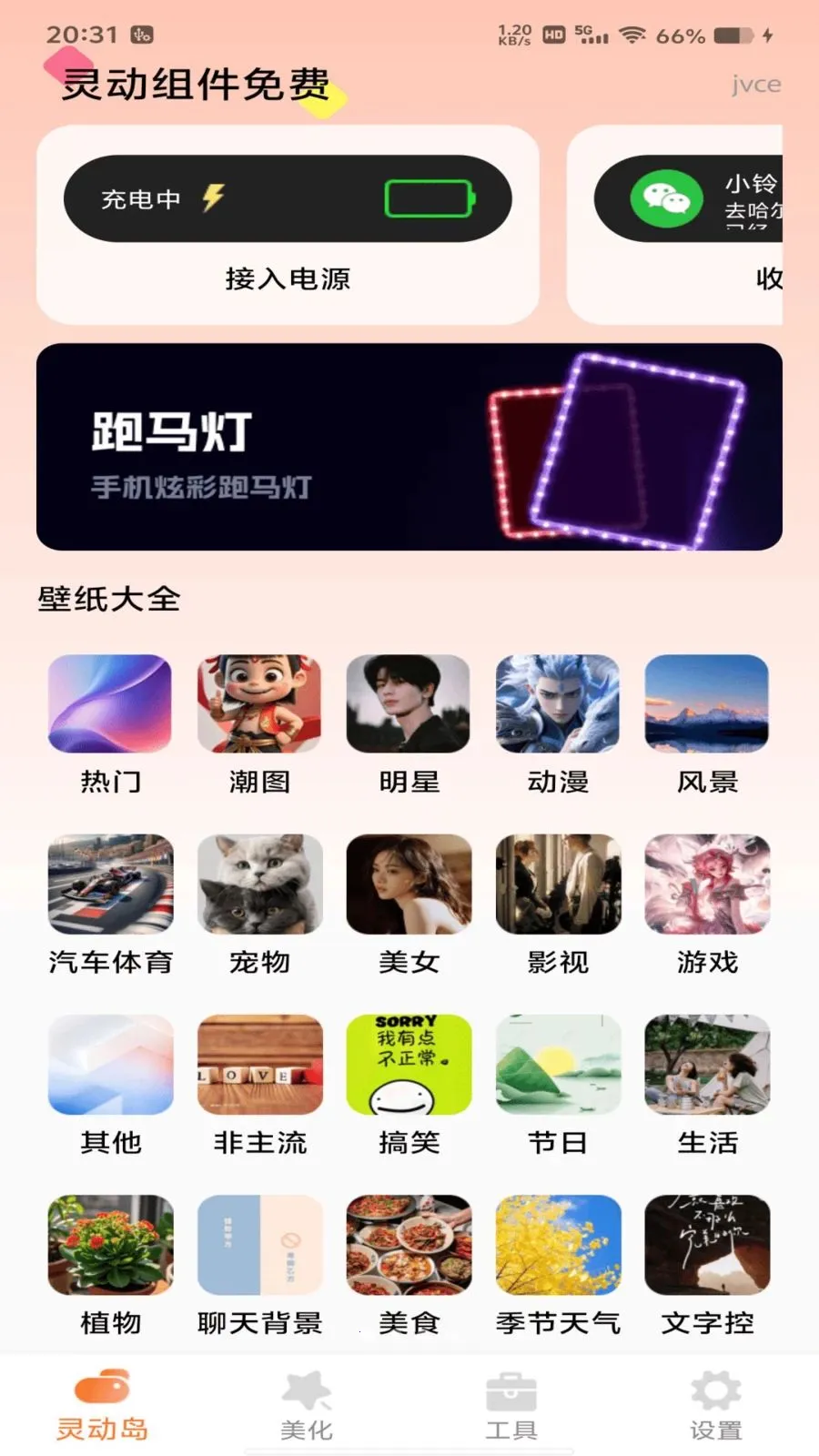 �鶯������2026�ٷ�����v1.0.0 �ٷ�����