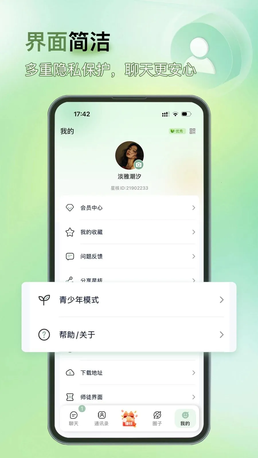 �Ǻ�2026���°汾v1.0.2 ��׿��