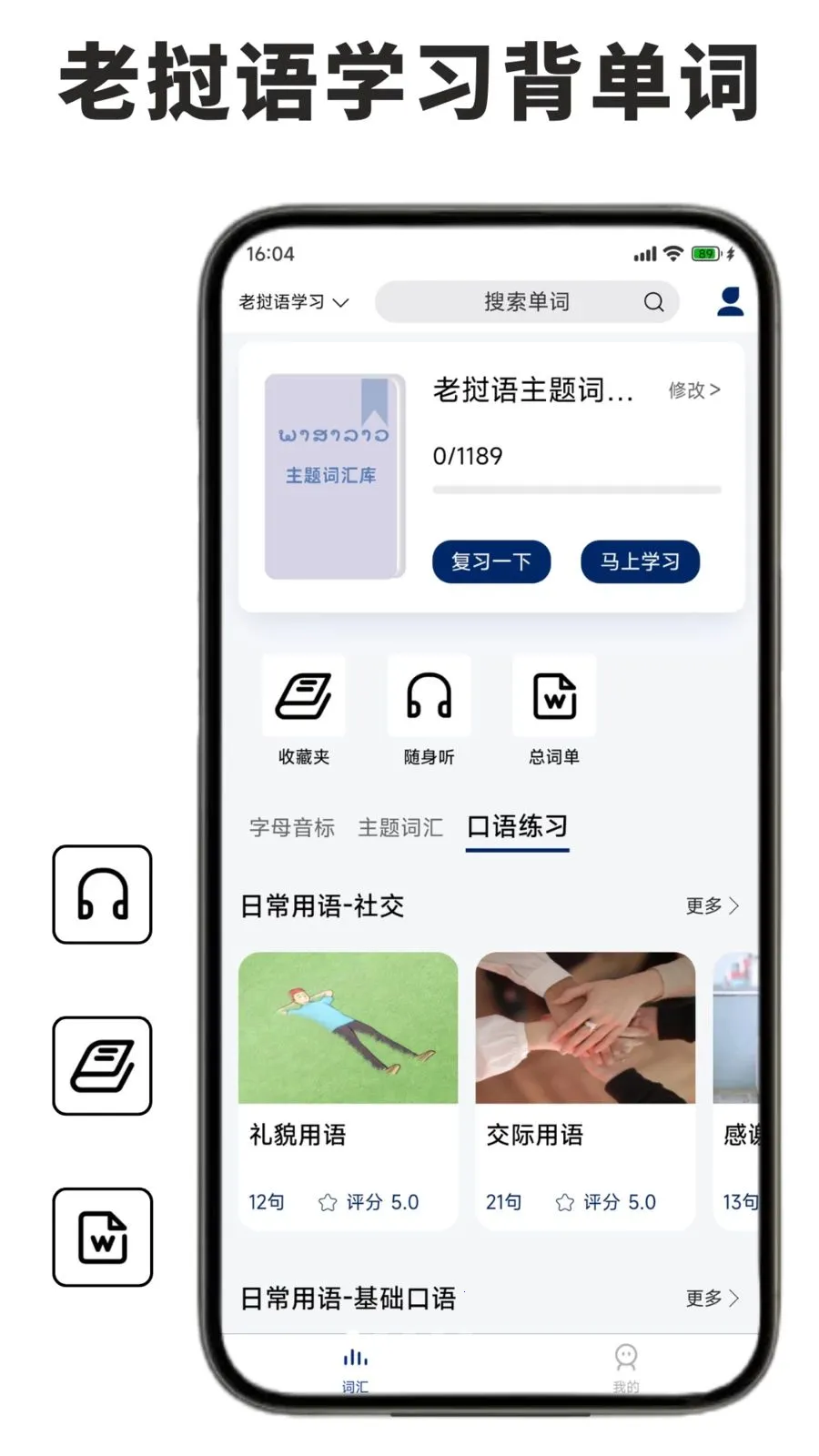 ������ѧϰ������2026�ٷ�����v1.0.1 ��׿��