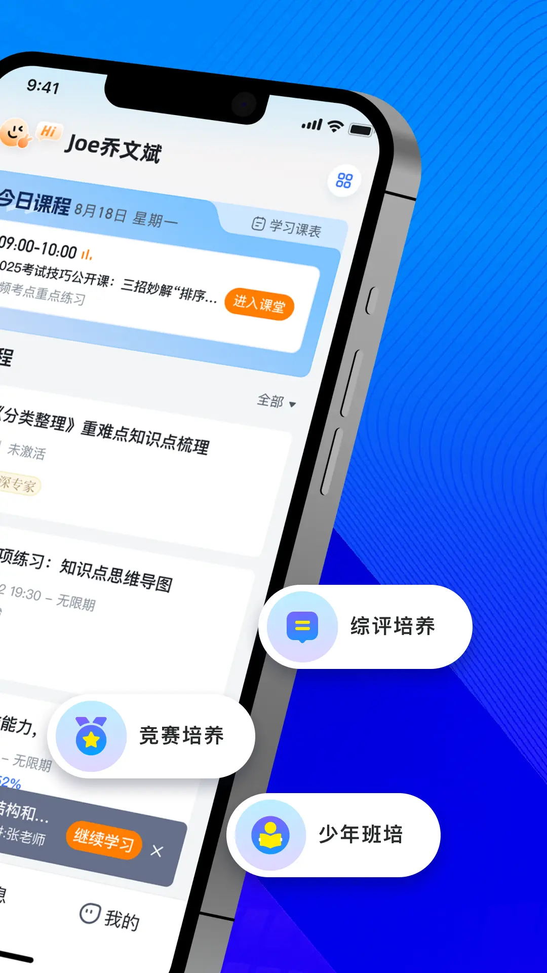 ����԰����(��ѧ�γ�ƽ̨)v1.2.1 �ֻ���