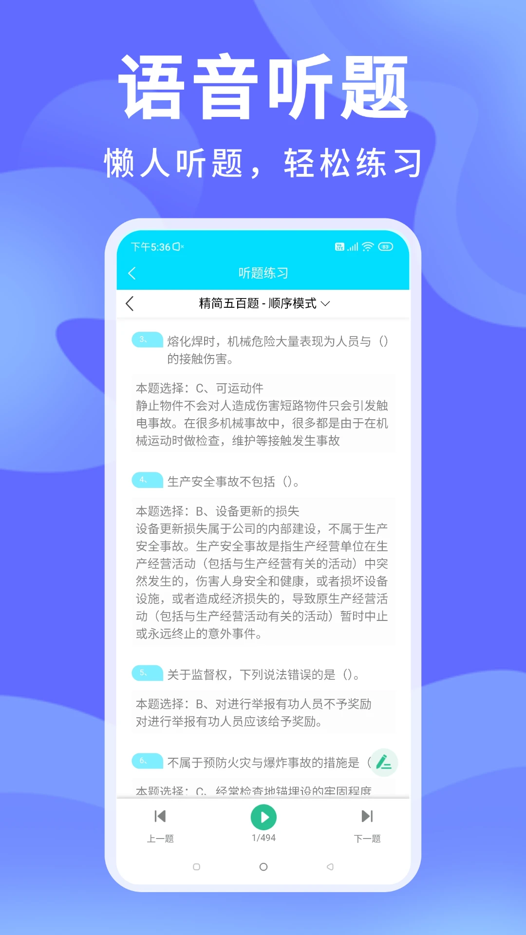 ׼��������2026���ذ�װv1.3.2 �ٷ�����