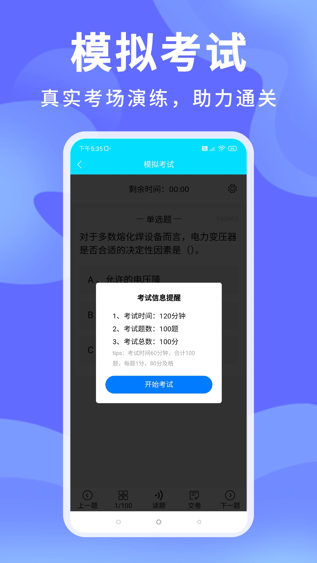 ׼��������2026���ذ�װv1.3.2 �ٷ�����