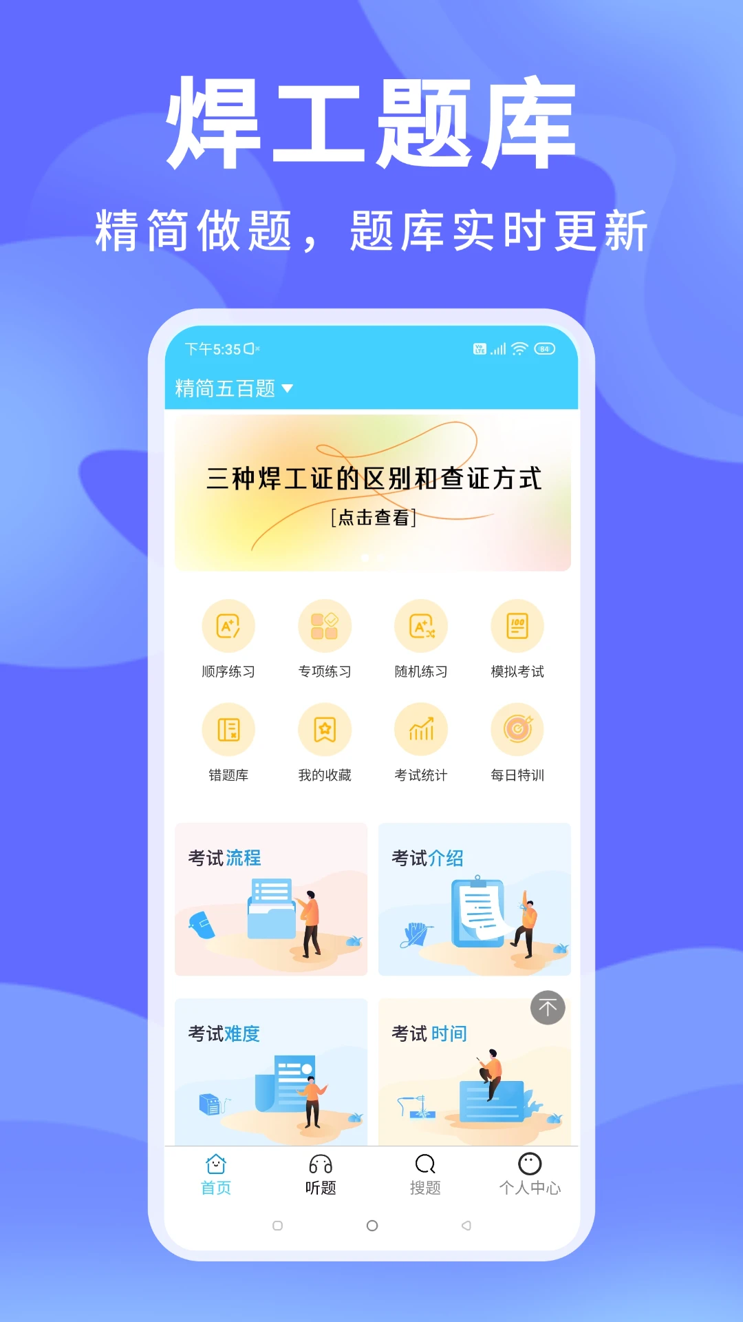 ׼��������2026���ذ�װv1.3.2 �ٷ�����